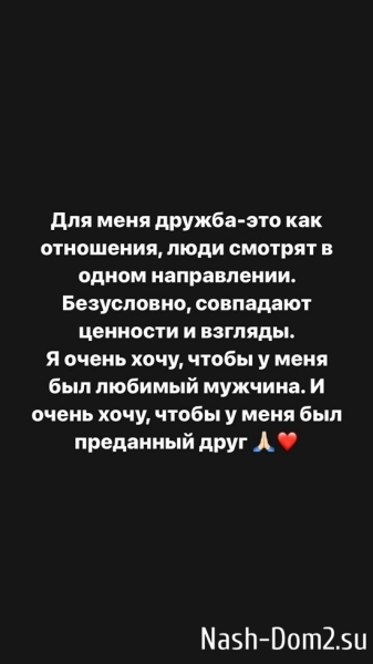 Александра Черно: Не совпадают ценности и взгляды