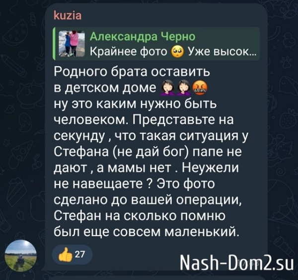 Александра Черно: Так много вопросов про брата