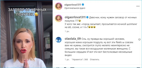 Чрезвычайное происшествие в доме Ольги Орловой