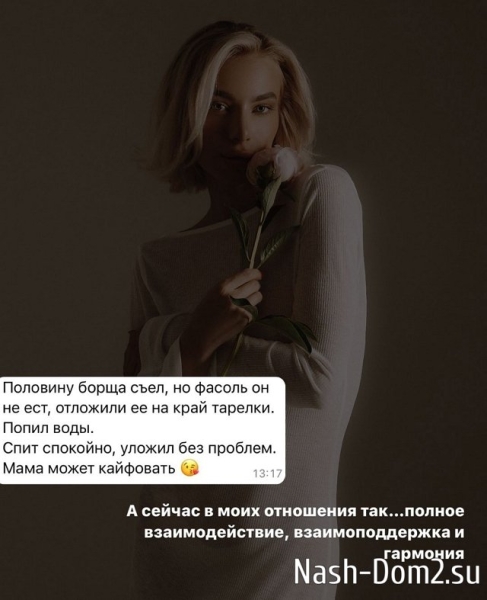 Анастасия Паршина: Я думала, что я плохой человек