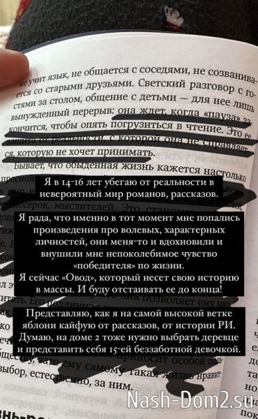 Анастасия Осипова: Я сейчас «Овод»