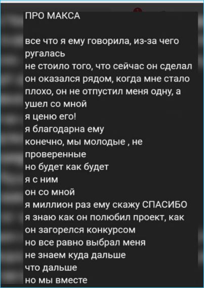 Максима Зараховича готова вернуть проекту Дом 2 Элина Рахимова Максима Зараховича готова вернуть проекту Дом 2 Элина Рахимова