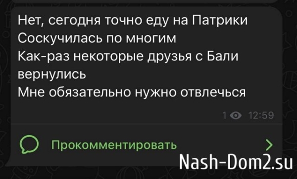 Александра Черно: У меня своя жизнь!