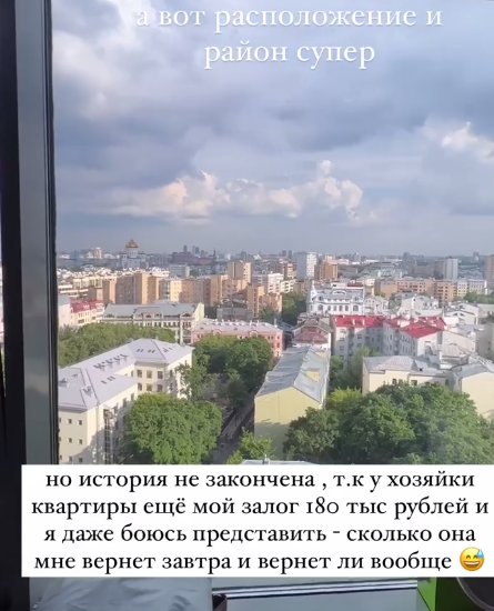 Екатерина Скалон потеряла из-за съемной квартиры 1,5 млн рублей