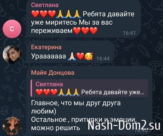 Майя Донцова: Притирки, эмоции... Майя Донцова: Притирки, эмоции...