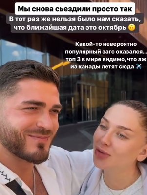 Роману Капаклы предложили расписаться с Мусульбес в Грузии Роману Капаклы предложили расписаться с Мусульбес в Грузии