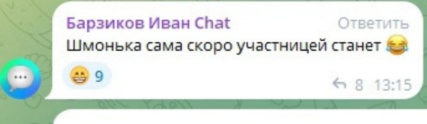 Иван Барзиков: Она крысила уже давно