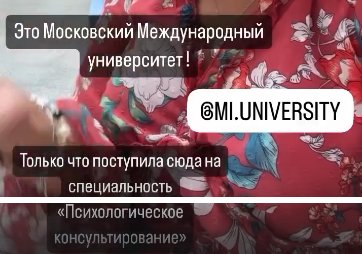 Юлия Колисниченко поступила в университет на психолога Юлия Колисниченко поступила в университет на психолога