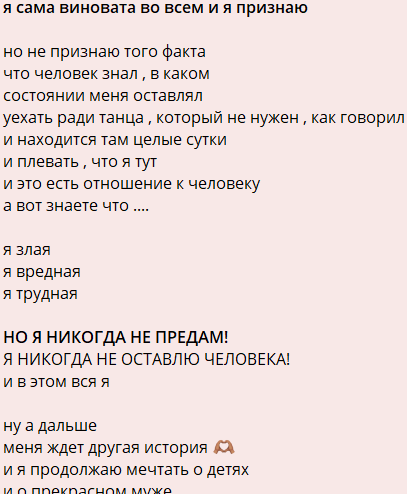 Зарахович отказался от танца с Квашниковой