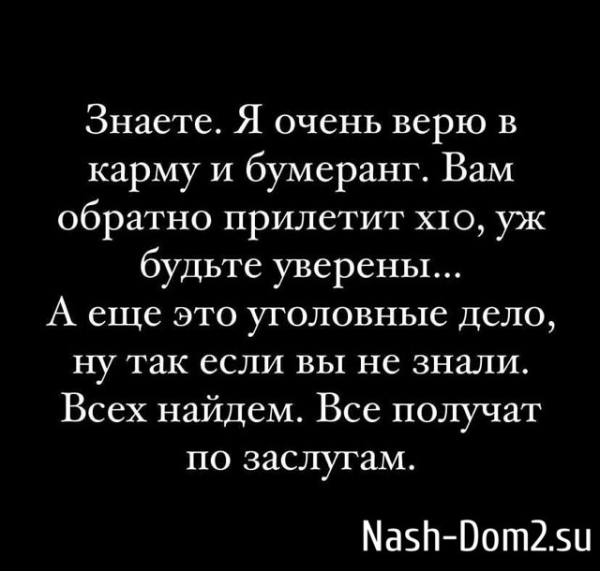 Алёна Савкина: Все получат по заслугам!