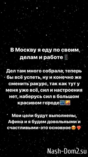 Татьяна Репина: Слишком больно мне было...