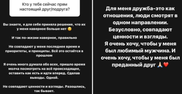 Александра Черно не поверила астрологам насчет предательства друзей