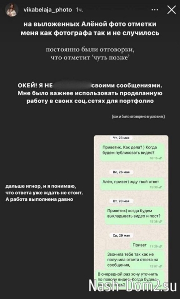 Алёну Савкину уличили в обмане