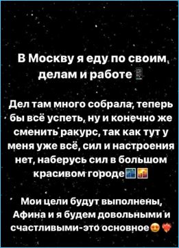 Татьяна Репина с дочкой приехала в Москву, но не к Безусу на Дом 2