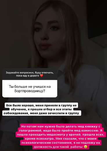 Лиза Субботина не прошла медкомиссию у психиатра