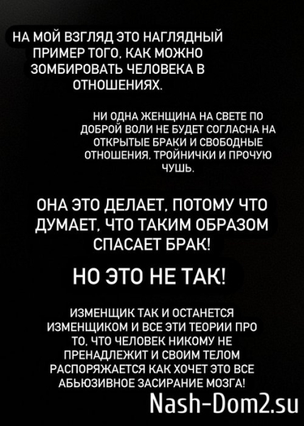 Бородина прокомментировала развод Нюши