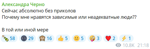 Александра Черно потеряла голову от любви Александра Черно потеряла голову от любви