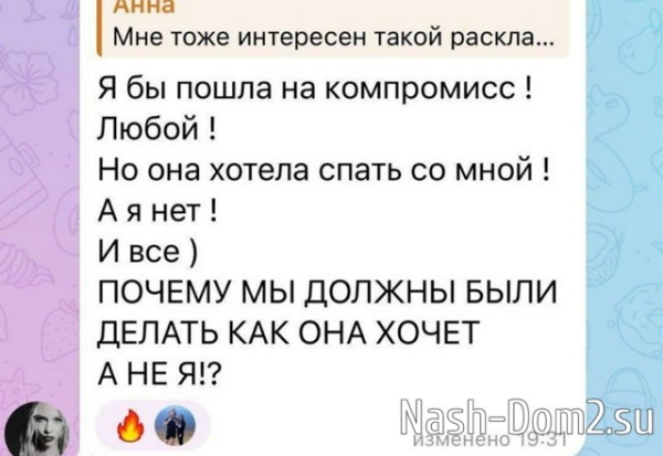 Виктория Боня продолжает конфликтовать с Сысоевой Виктория Боня продолжает конфликтовать с Сысоевой