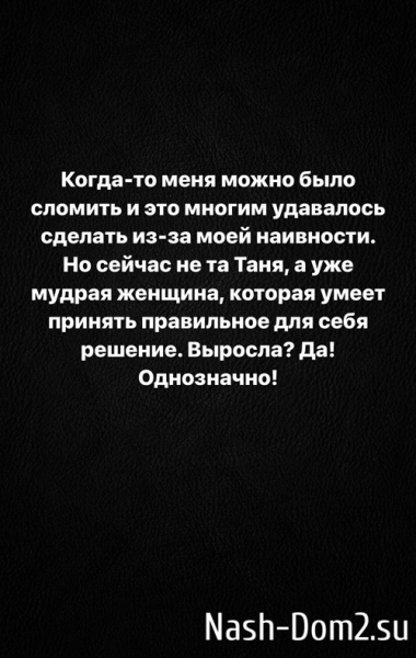 Татьяна Репина: Я не могу его к себе подпустить