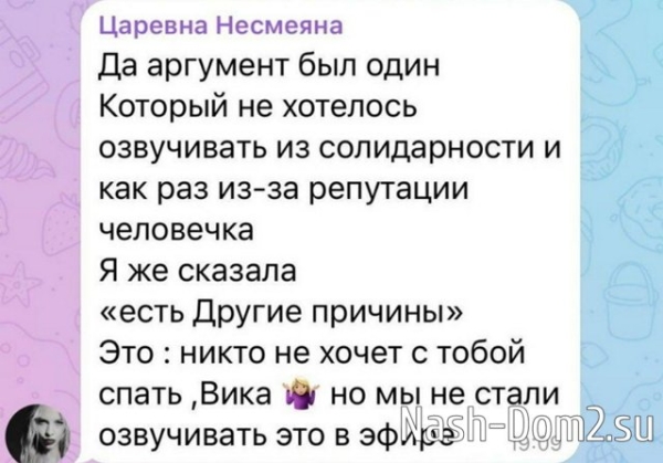 Виктория Боня продолжает конфликтовать с Сысоевой Виктория Боня продолжает конфликтовать с Сысоевой