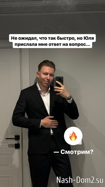 Юлия Ефременкова: Отчасти переезжаю и из-за него!