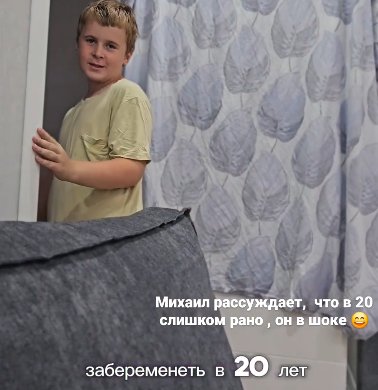 Последние новости дом 2 на сегодня 19 июня 2024