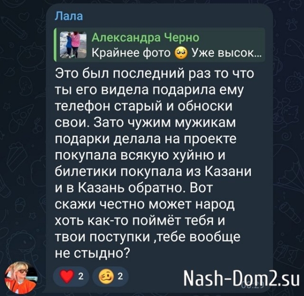 Александра Черно: Так много вопросов про брата