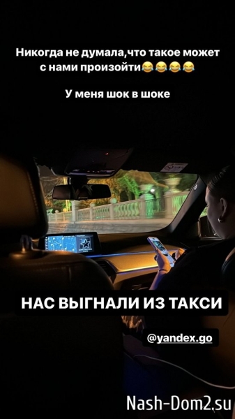 Ирина Пинчук поскандалила с таксистом