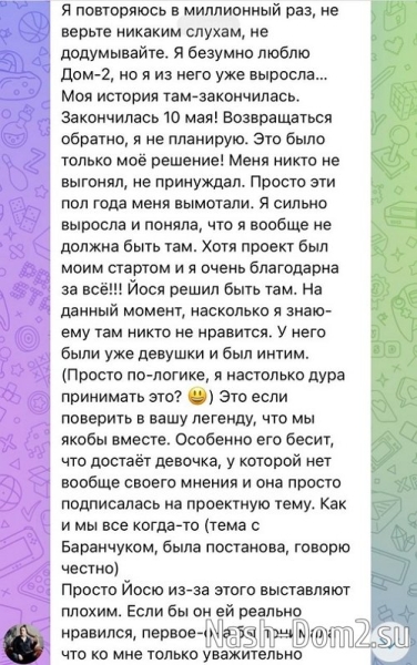 Александра Черно: Я люблю Дом-2, но я из него уже выросла