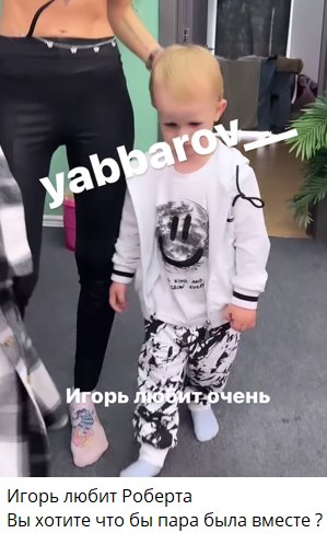 Игорь Григорьев мирился с Безверховой, но оказался в постели Гончаровой