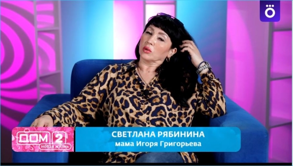 Кате Гориной не удалось подлизаться к маме Игоря Григорьева