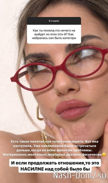 Алёна Опенченко: Мне здесь грустно и одиноко Алёна Опенченко: Мне здесь грустно и одиноко