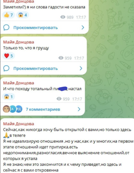 Дан Подлецкий бросил уехавшую в Сочи Майю Донцову