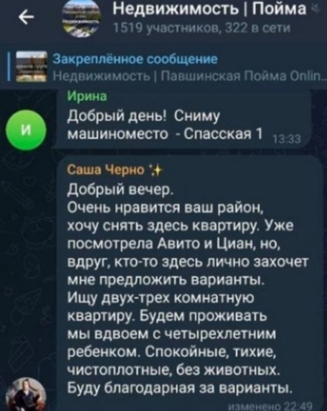 Саша Черно продолжает искать квартиру и готовится к дню рождения