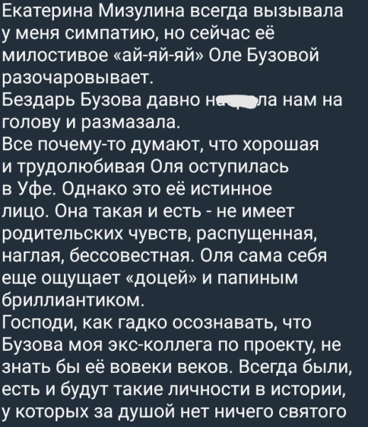 Май Абрикосов раскритиковал решение Мизулиной по скандалу с Ольгой Бузовой на фестивале