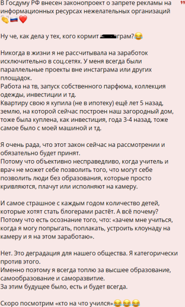 Валерия Фрост предупредила блогеров из Дома 2, что пора работать