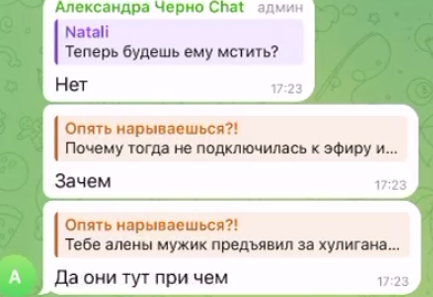 Саша Черно не простила публично извинившегося Мещерякова