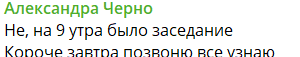 Саша Черно возьмет "прикольную" фамилию после развода с Оганесяном