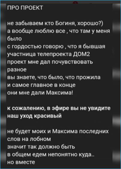 Максима Зараховича готова вернуть проекту Дом 2 Элина Рахимова Максима Зараховича готова вернуть проекту Дом 2 Элина Рахимова