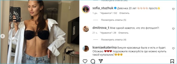Похудевшая Виктория Боня сравнила себя с Анджелиной Джоли