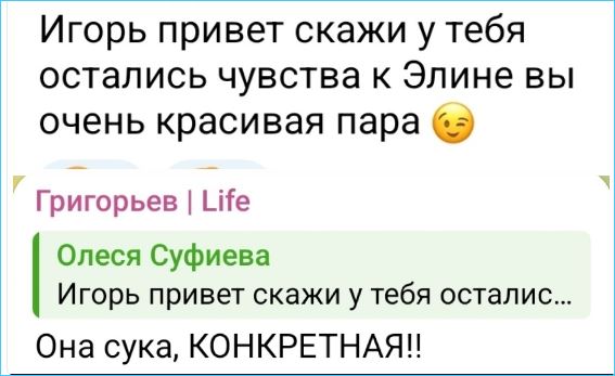 Игорь Григорьев смеется над неуклюжестью Гончаровой и обижен на Рахимову Игорь Григорьев смеется над неуклюжестью Гончаровой и обижен на Рахимову