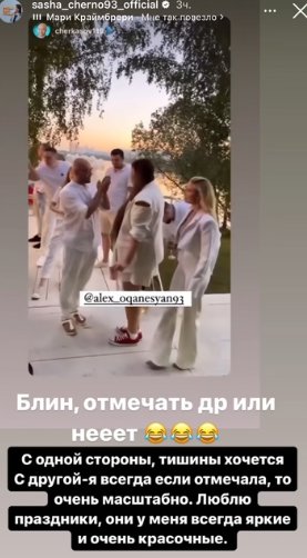 Что терзает Александру Черно?