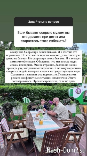 Ольга Гажиенко: Споры при детях бывают... Ольга Гажиенко: Споры при детях бывают...