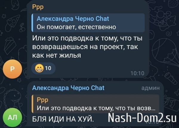 Александра Черно: Я терпеть не могу переезды!