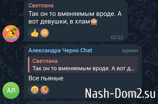 Александра Черно: Да, я иногда отдыхаю, что такого?