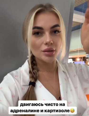 Екатерина Скалон 3 дня страдает от стресса и бессонницы Екатерина Скалон 3 дня страдает от стресса и бессонницы