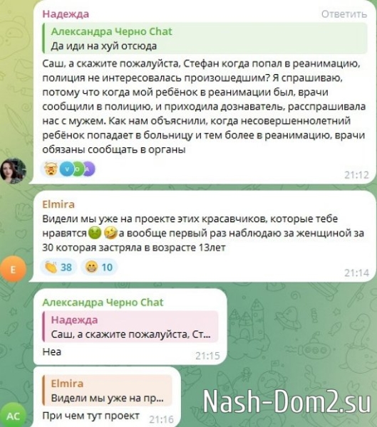 Александра Черно: Просто я не могу всё показывать...
