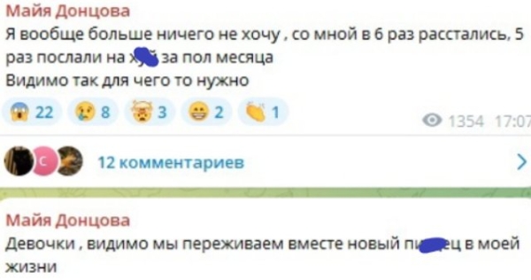 Подлецкий расстался с Донцовой, уехавшей в Сочи на отдых