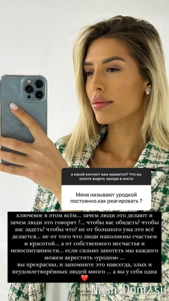 Анна Мадан: Теперь я отношусь к этому почти спокойно...