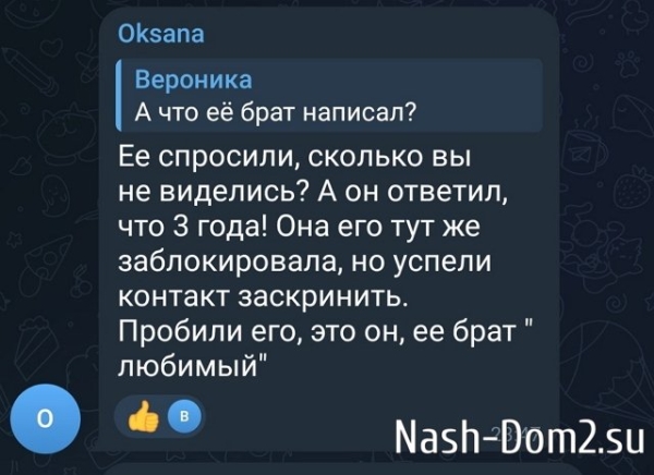Александра Черно: Так много вопросов про брата
